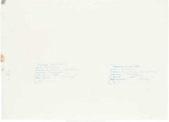 Стрелкова Э.В.. Макет из 14 иллюстраций на 10 листах книги Е. Благининой «Не мешайте мне трудиться» (М.: Детская литература, 1972)